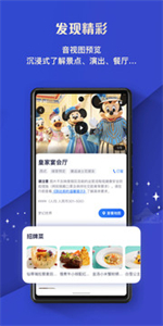 迪士尼度假區(qū)截圖