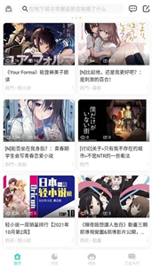 lk輕小說文庫截圖