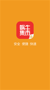 九陰蝸牛集市