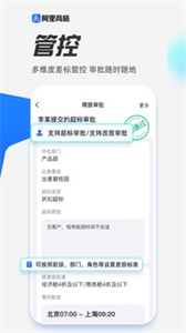 阿里商旅截圖