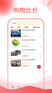 西瓜說車截圖