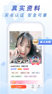 鄉(xiāng)遇極速版截圖