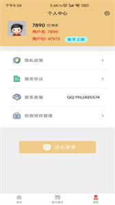 聊天生成器截圖