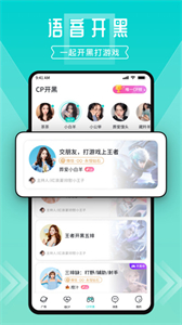 一波語音截圖