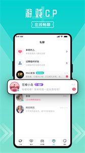 一波語音截圖