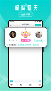 一波語音截圖