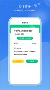 亥步智體截圖