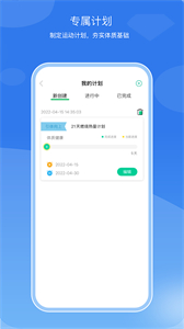 亥步智體截圖