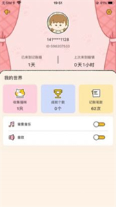 胖喵記賬截圖