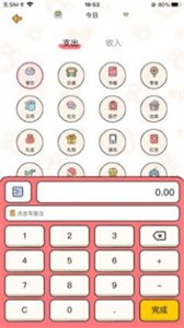 胖喵記賬截圖