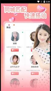 附近單身密聊
