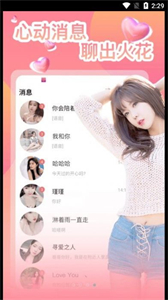 附近單身密聊截圖