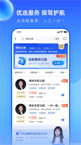 早鴿企服截圖