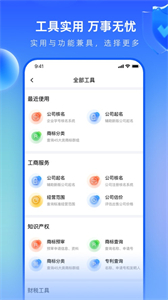 早鴿企服截圖