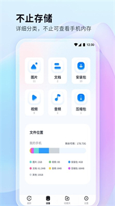 文件管理秘書(shū)截圖