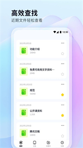 文件管理秘書(shū)截圖