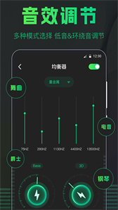 手機(jī)擴(kuò)音器截圖