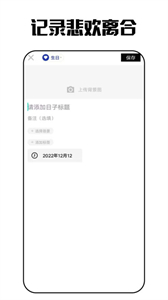 琪琪旅行日記截圖