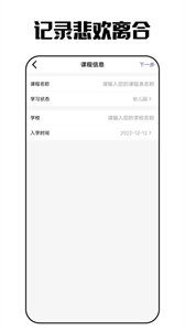 琪琪旅行日記截圖