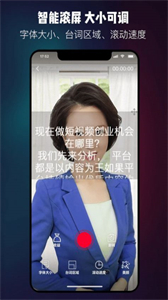 提詞器呀