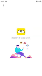 尋糖截圖