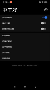 純色翻頁(yè)鐘截圖