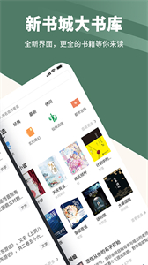 全免小說(shuō)最新版