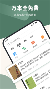 全免小說(shuō)最新版截圖