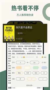 全免小說(shuō)最新版截圖