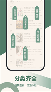 全免小說(shuō)最新版截圖
