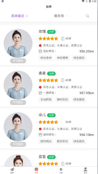 欣約截圖