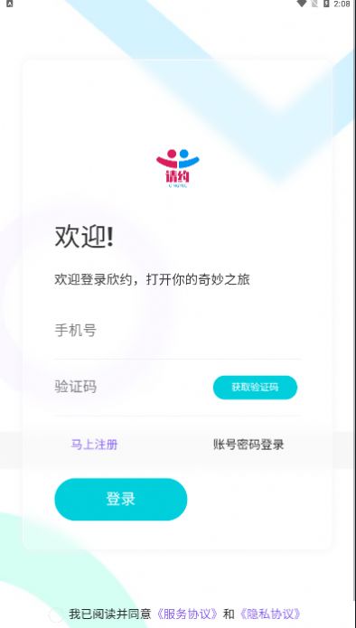 欣約截圖