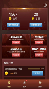 皮多多截圖