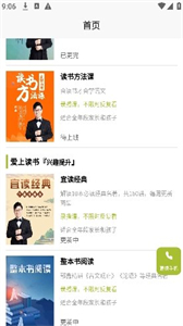 邵鑫讀書截圖