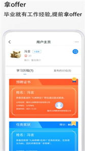 預(yù)聘截圖