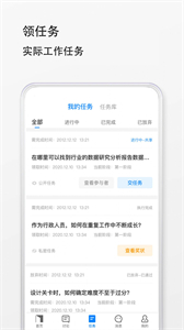 預(yù)聘截圖