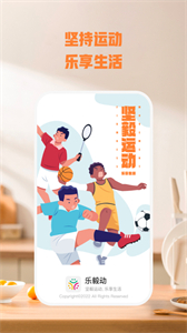 樂毅動