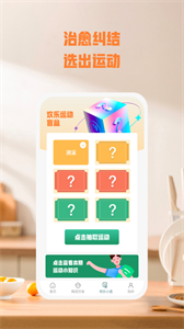 樂毅動截圖