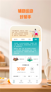 樂毅動截圖