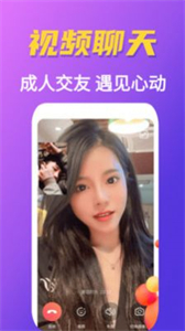 甜戀截圖