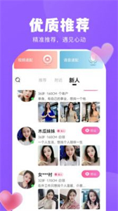 甜戀截圖