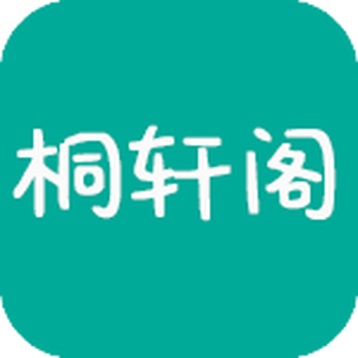 桐軒閣