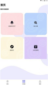 暗盒應(yīng)用隱藏大師截圖
