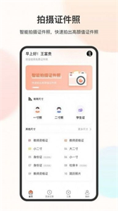 電子免冠證件照截圖