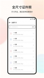 電子免冠證件照截圖