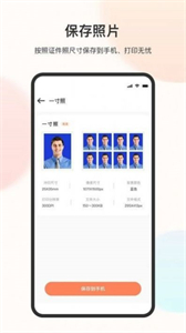 電子免冠證件照截圖