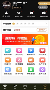 尤優(yōu)旅伴截圖