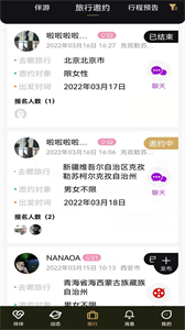 尤優(yōu)旅伴截圖