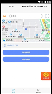 急闪速截图1