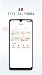 智善蕓